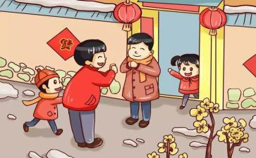 过年了主题活动方案7篇