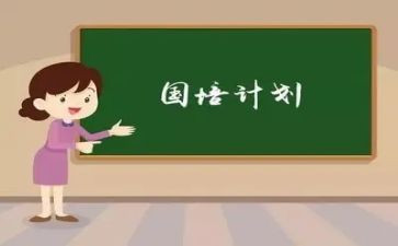 国培2.0心得体会参考8篇