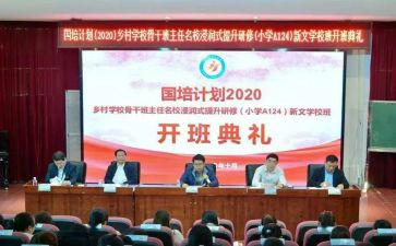 教师国培计划的心得体会2022精选6篇
