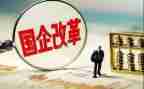 国企转正述职报告7篇