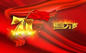 2023国庆作文600字优秀7篇