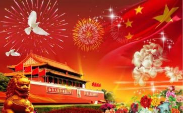 幼儿园国庆节亲子活动方案7篇