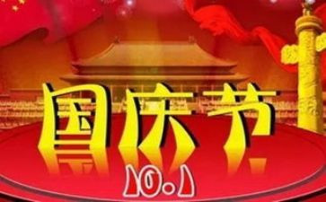 幼儿园国庆节教案推荐8篇