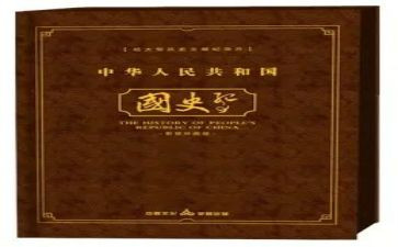 《中国史》读后感5篇