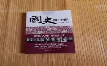 国史2023心得体会8篇