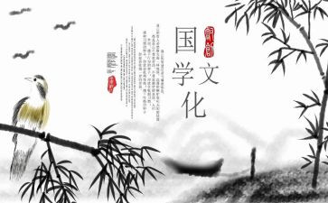 国学体会心得体会通用7篇