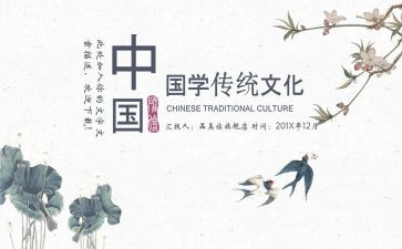 品国学演讲稿7篇