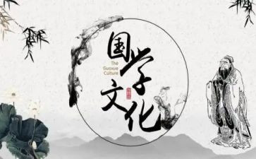 教师学国学心得体会7篇