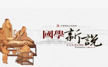 国学培训心得8篇