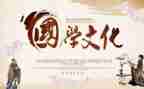 品国学演讲稿模板7篇