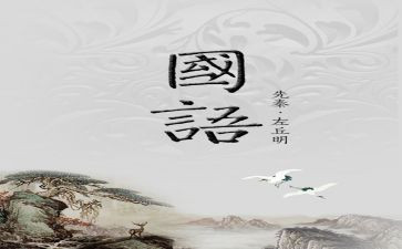 国语培训心得5篇