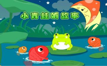 故事和心得体会推荐7篇