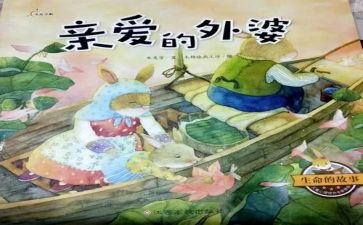 讲故事课心得体会模板7篇