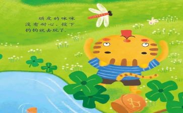 看故事读心得体会优秀7篇