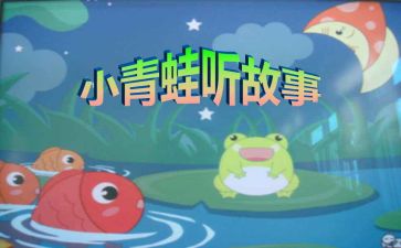 看故事读心得体会通用5篇