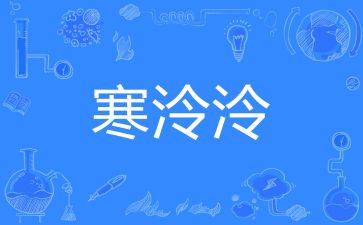 寒假生活总结400字作文5篇