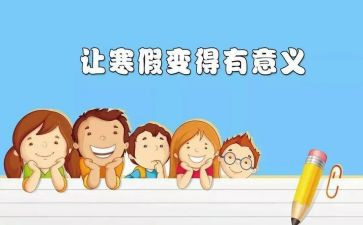 对寒假培训心得体会参考6篇
