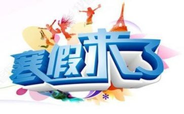 教师寒假学习心得体会7篇