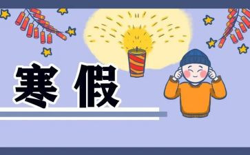 寒假工心得体会800字5篇