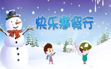 寒假工心得体会1000字7篇