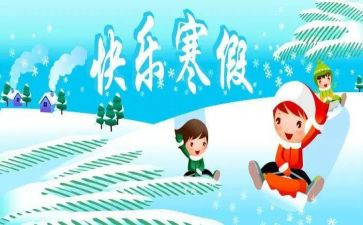 教师寒假心得体会教师6篇