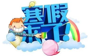 寒假教师家访的心得体会5篇