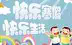 寒假工心得体会800字优秀7篇