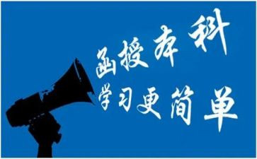 函授大专毕业自我鉴定范文7篇