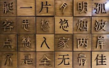 幼儿园认汉字教案5篇