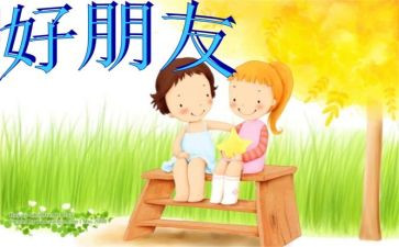 书是我的好朋友作文400字通用6篇