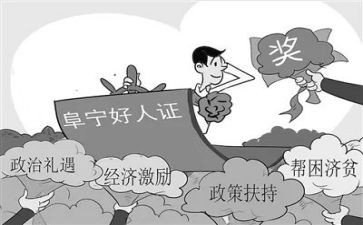 好事迹心得体会优秀8篇