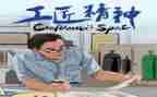 好事迹心得体会最新6篇
