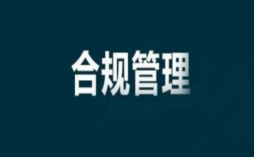 柜员的合规心得体会范文5篇