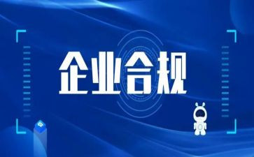 银行合规工作心得体会8篇