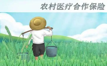 自愿放弃合疗申请书7篇