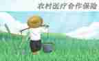 自愿放弃合疗申请书7篇
