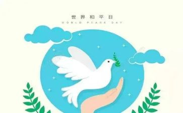 和平与战争读后感100字5篇