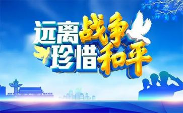 和平方舟号先进事迹7篇