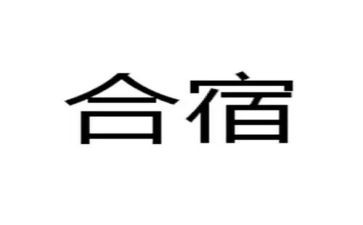 中班合宿教案及反思7篇