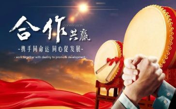 合作经营合同参考6篇