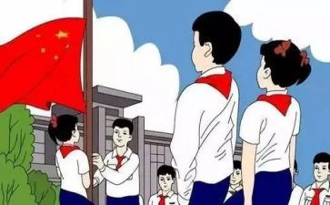 系红领巾心得体会6篇