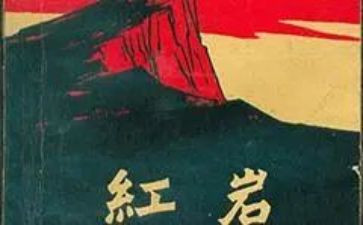 红岩行心得体会7篇