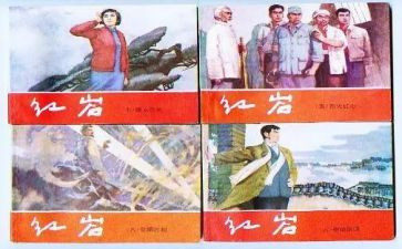 读红岩的心得体会5篇