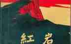 红岩行心得体会7篇
