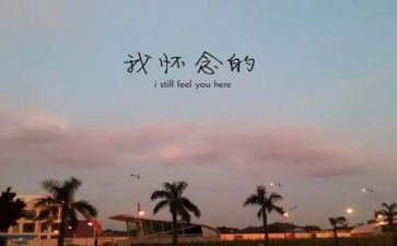 秋天的怀念读后感模板7篇