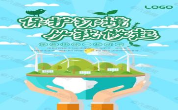 环保月工作计划模板6篇