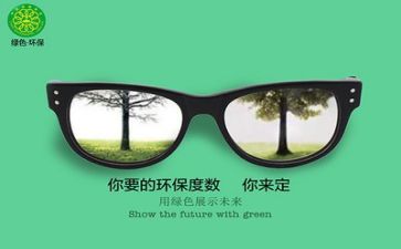 写环保的演讲稿参考8篇