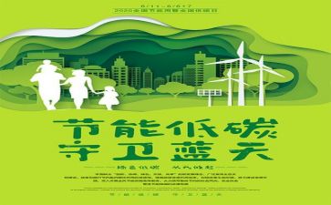 关于环保袋的心得体会8篇