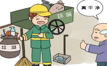 环保的工作计划8篇