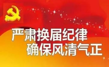 残联换届领导讲话稿7篇